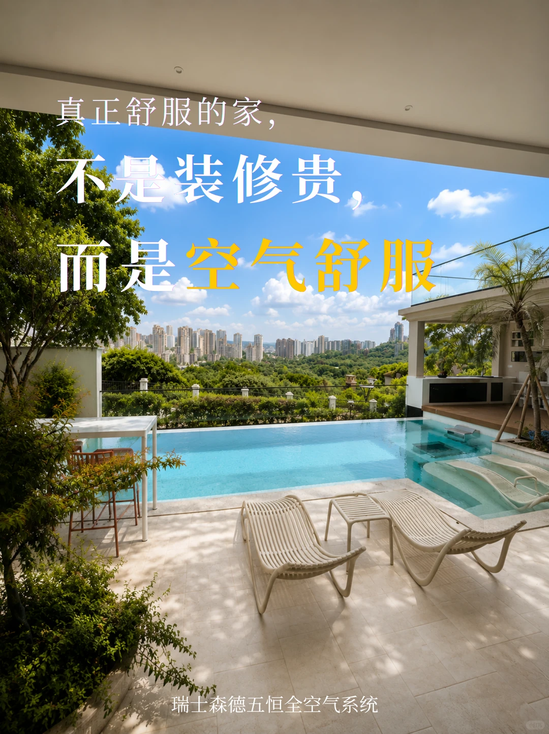 邵阳告别“装得贵”，真舒服的家