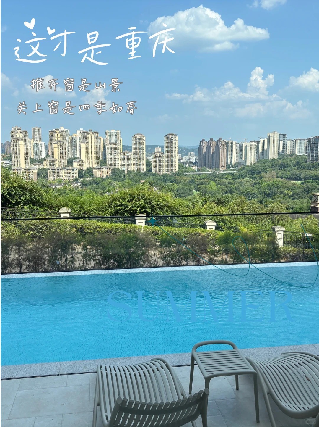 邵阳这才是重庆｜推开窗是山景，关上窗是四季如春