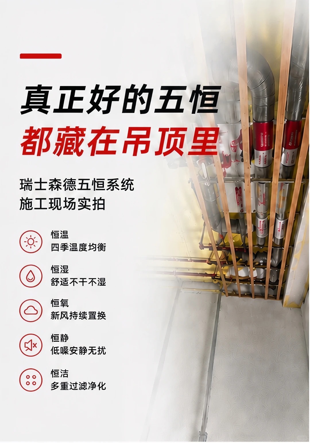 邵阳别墅装五恒，三分靠设备，七分靠安装